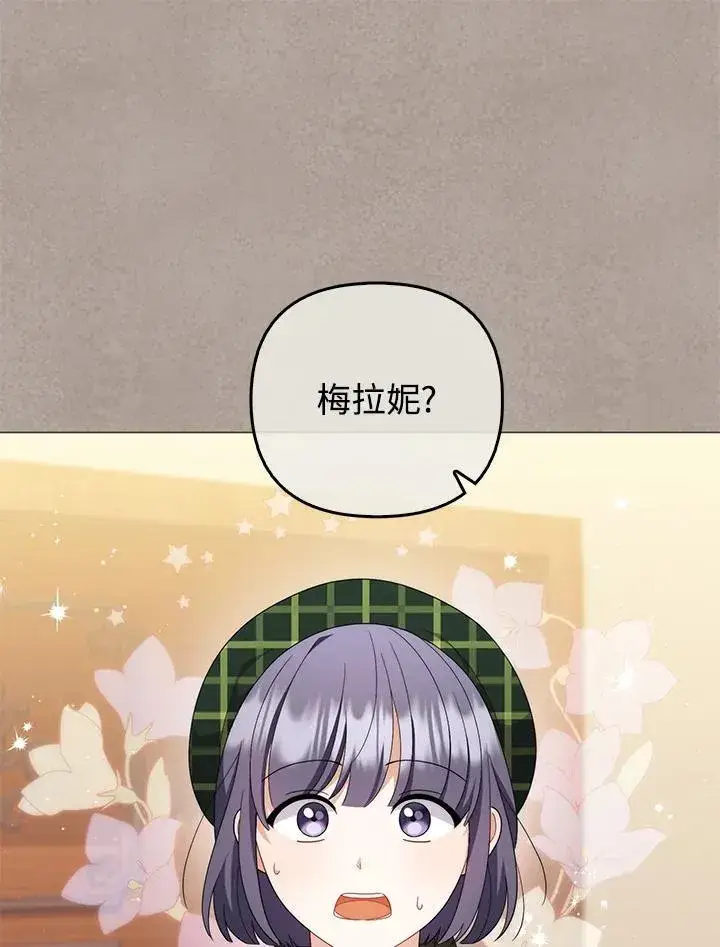 《成为皇帝的专属翻译》第69话图12