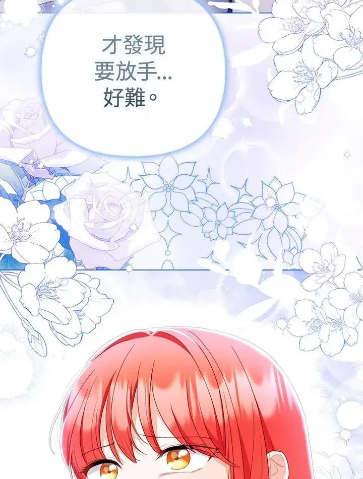 《成为皇帝的专属翻译》第69话图120