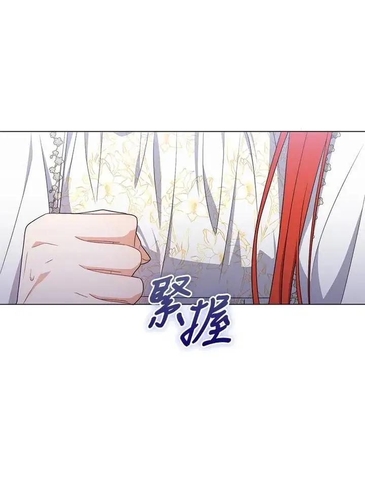 《成为皇帝的专属翻译》第69话图124
