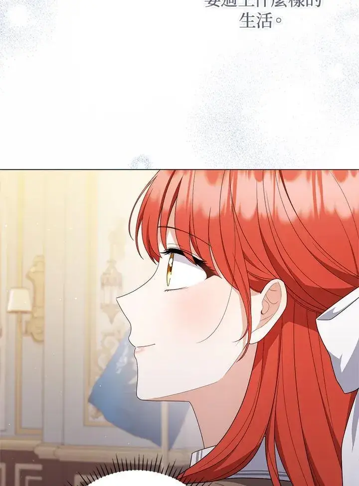 《成为皇帝的专属翻译》第69话图23