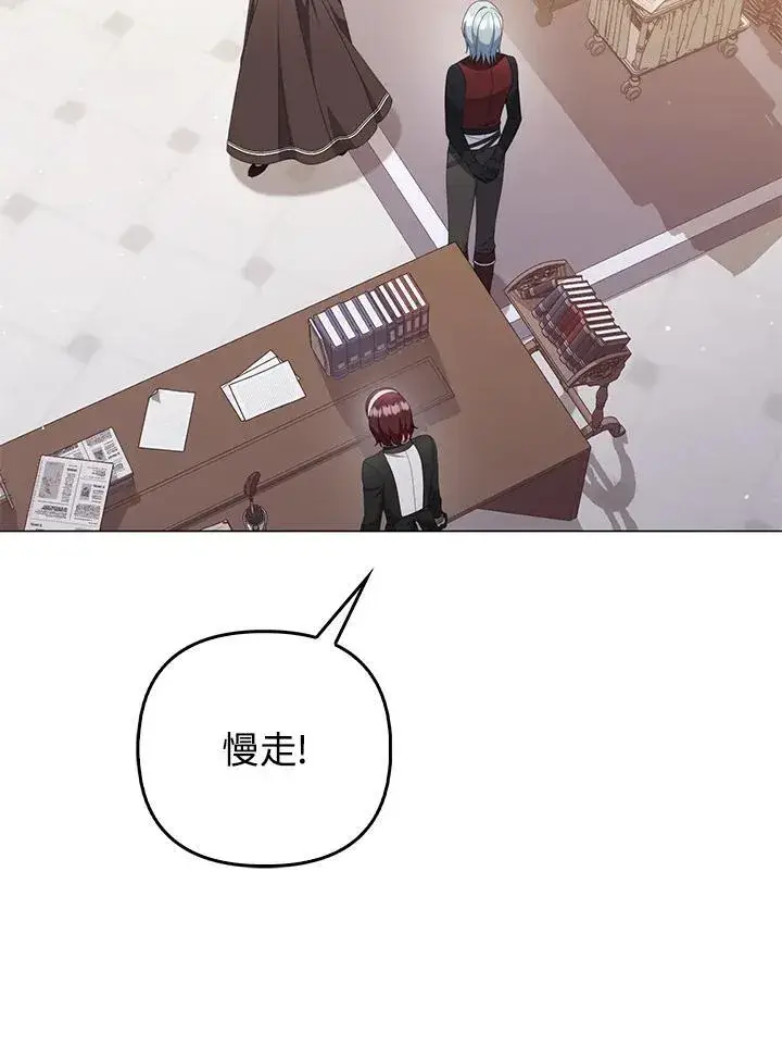 《成为皇帝的专属翻译》第69话图27