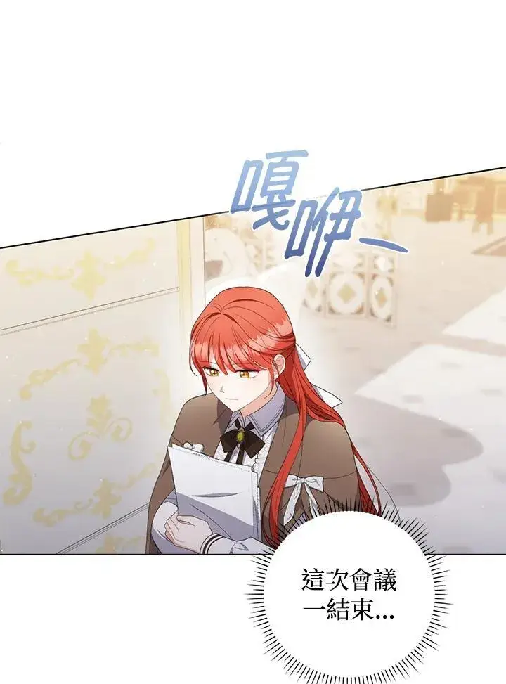 《成为皇帝的专属翻译》第69话图28