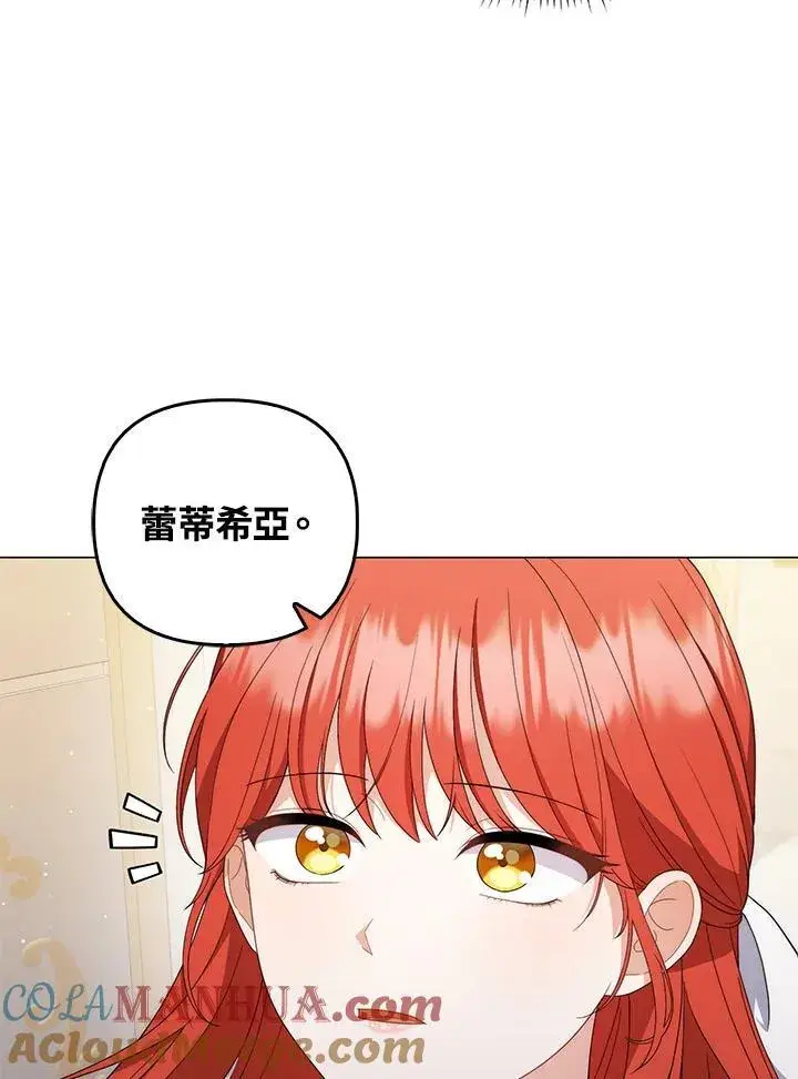 《成为皇帝的专属翻译》第69话图29