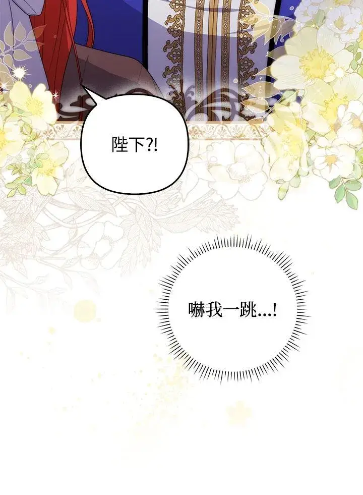 《成为皇帝的专属翻译》第69话图32