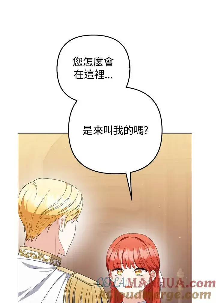 《成为皇帝的专属翻译》第69话图33
