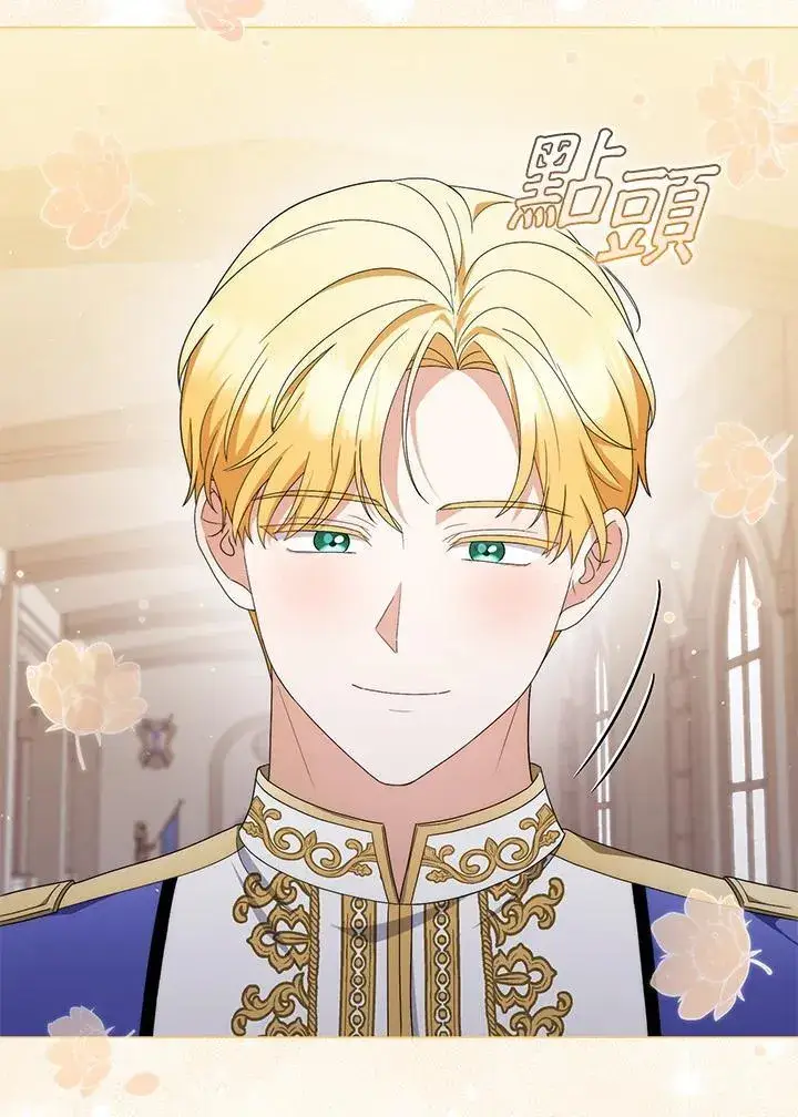 《成为皇帝的专属翻译》第69话图35