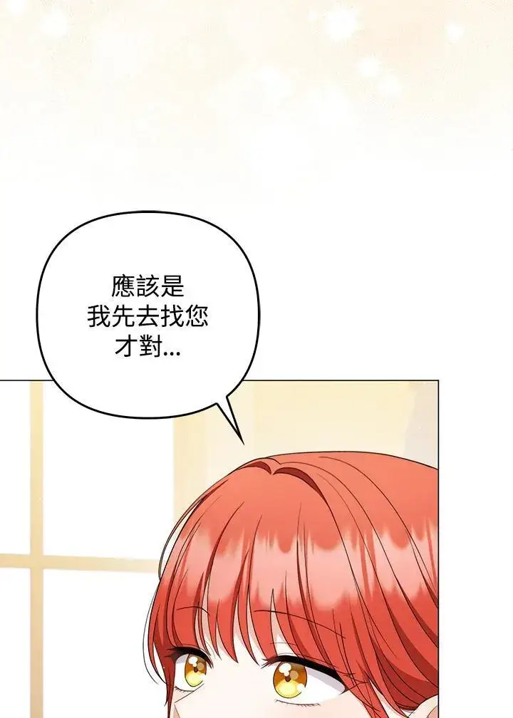 《成为皇帝的专属翻译》第69话图36