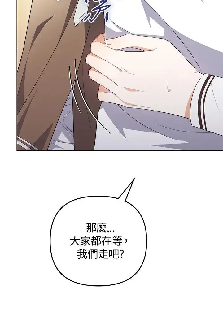 《成为皇帝的专属翻译》第69话图38