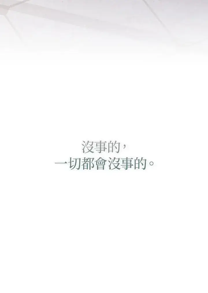 《成为皇帝的专属翻译》第69话图40