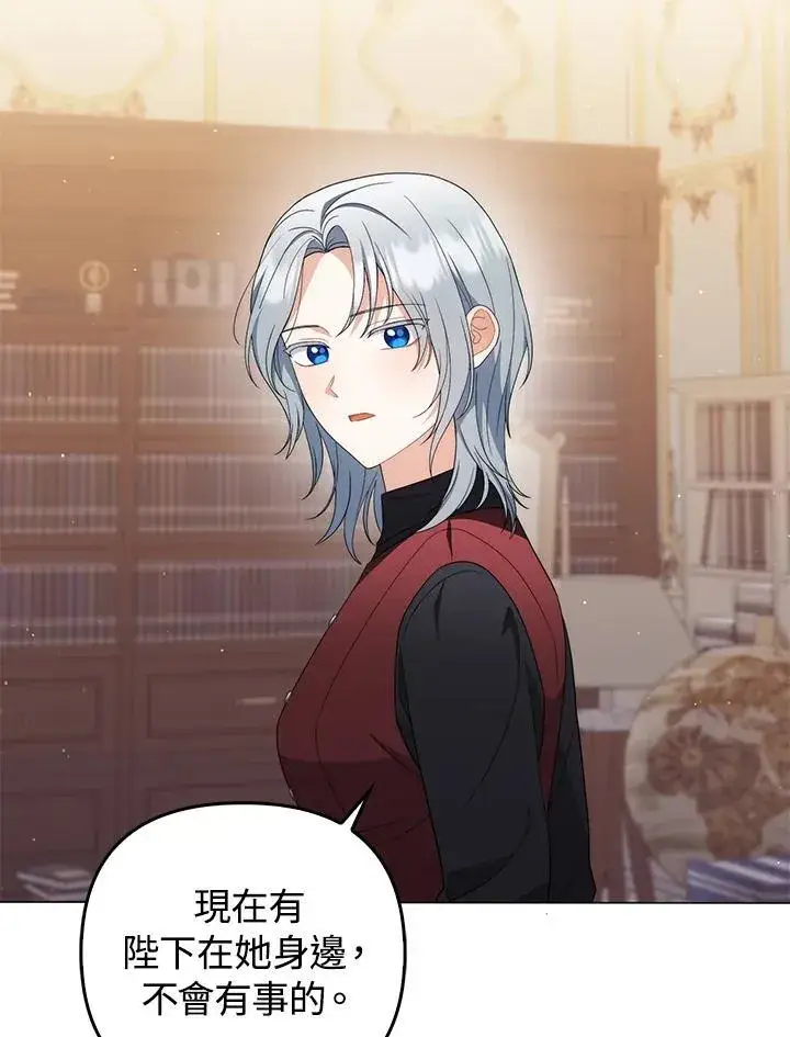 《成为皇帝的专属翻译》第69话图42