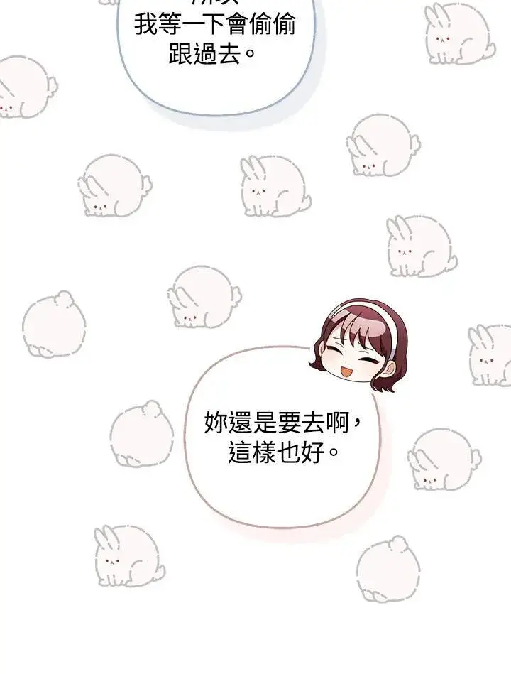 《成为皇帝的专属翻译》第69话图50