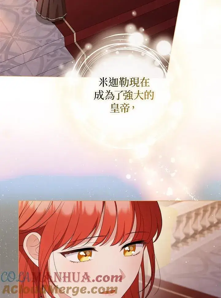 《成为皇帝的专属翻译》第69话图57