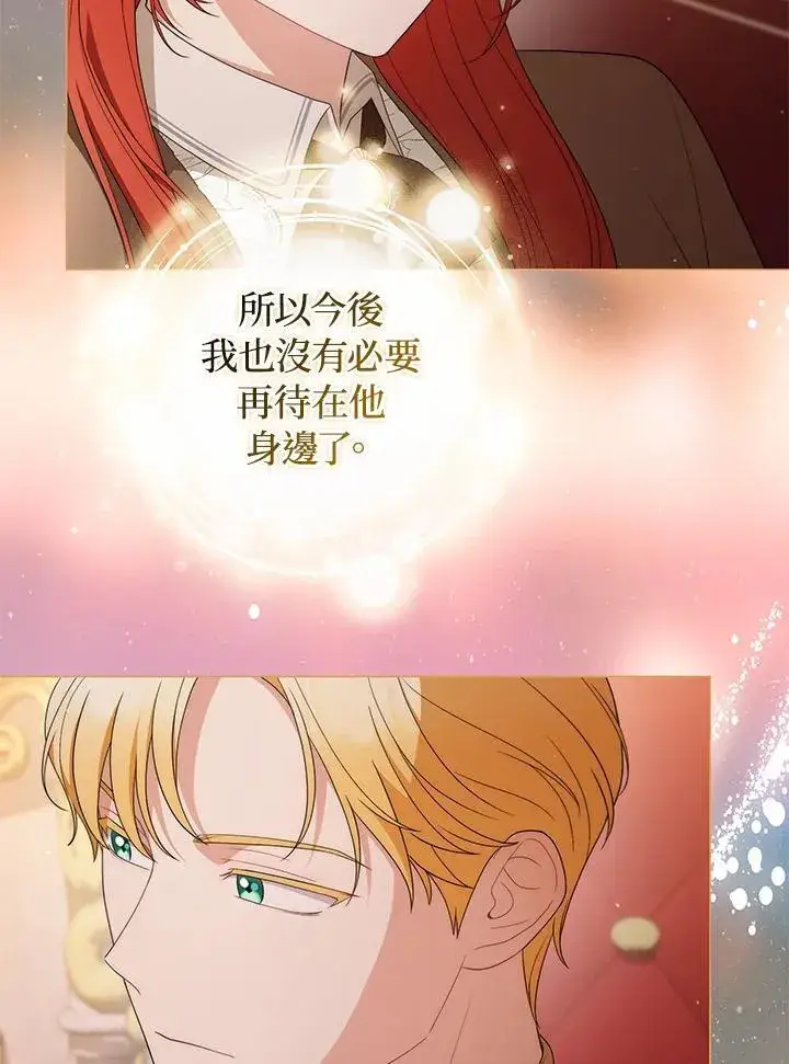 《成为皇帝的专属翻译》第69话图58