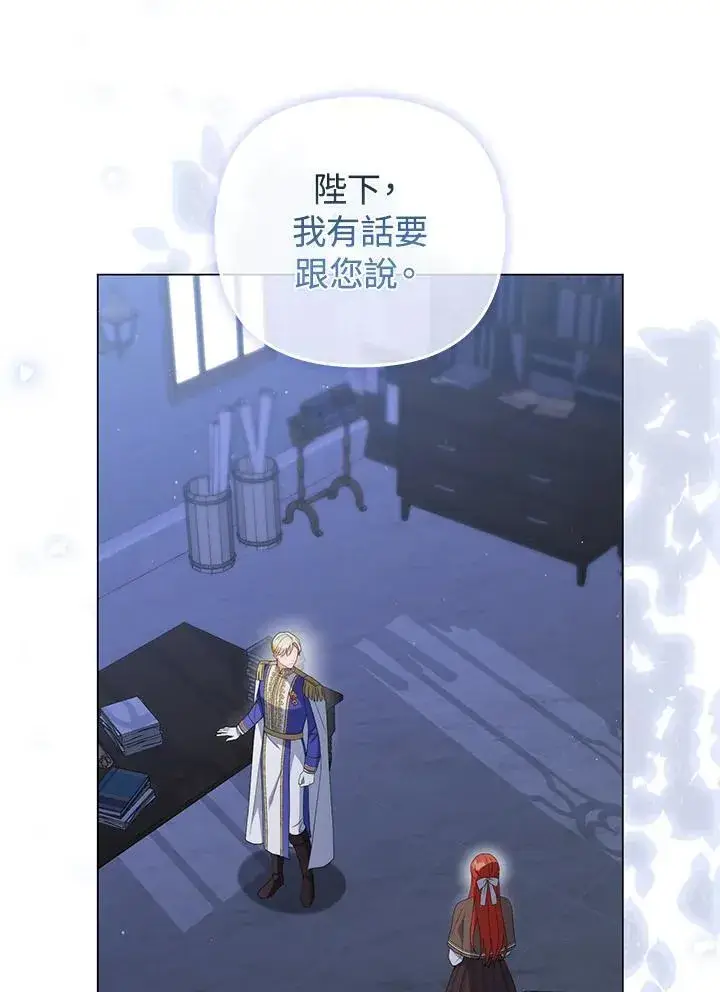 《成为皇帝的专属翻译》第69话图62