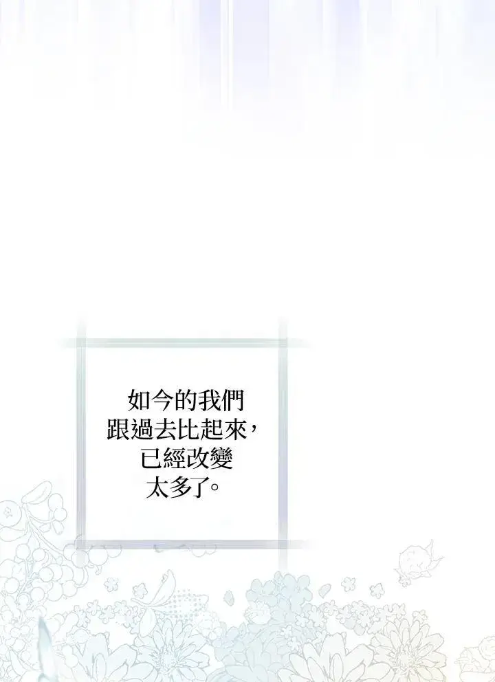 《成为皇帝的专属翻译》第69话图66