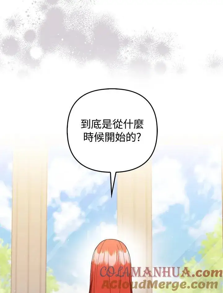 《成为皇帝的专属翻译》第69话图81