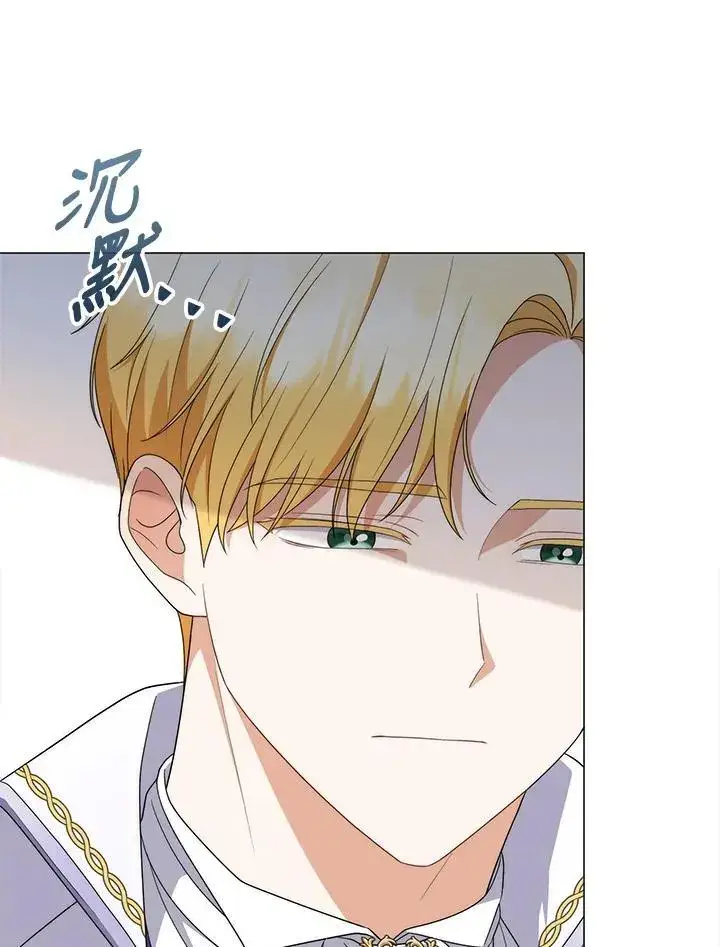 《成为皇帝的专属翻译》第69话图83