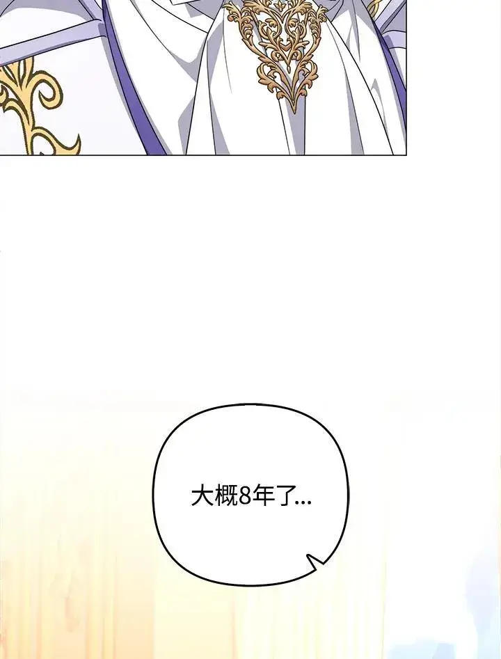 《成为皇帝的专属翻译》第69话图84