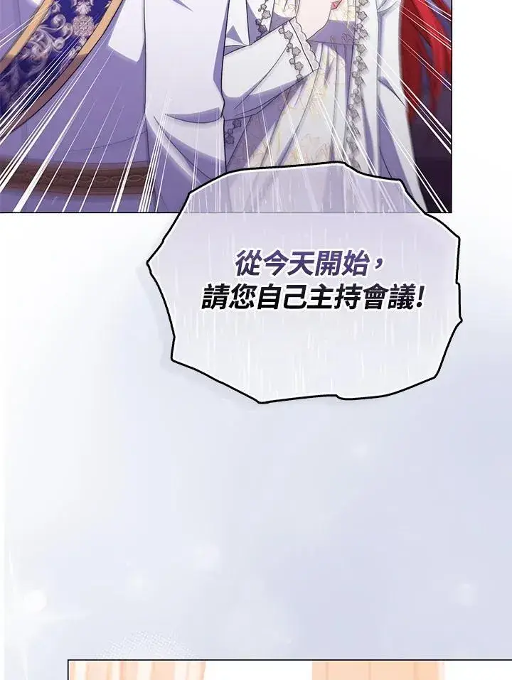 《成为皇帝的专属翻译》第69话图96
