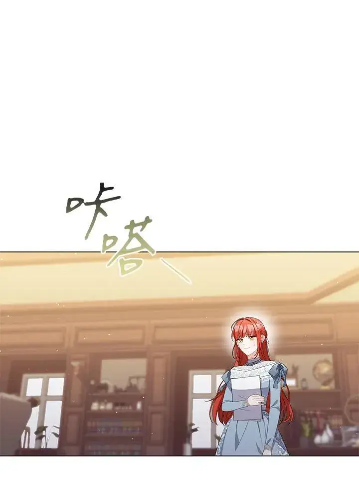 《成为皇帝的专属翻译》第70话图11