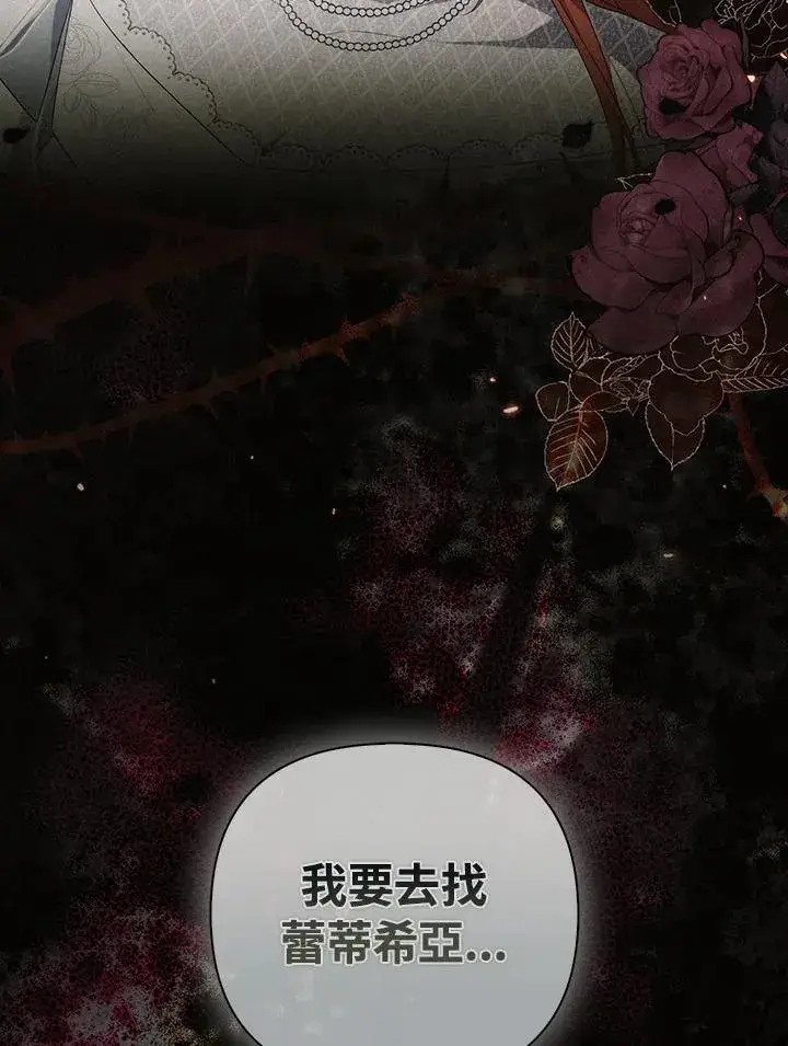 《成为皇帝的专属翻译》第70话图111