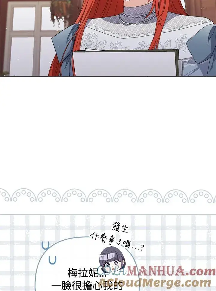 《成为皇帝的专属翻译》第70话图13