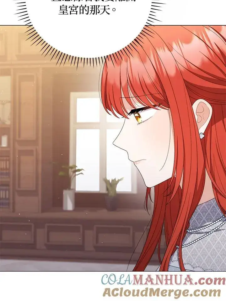 《成为皇帝的专属翻译》第70话图33
