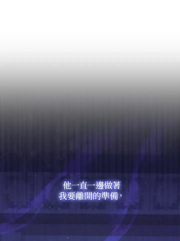 《成为皇帝的专属翻译》第70话图34