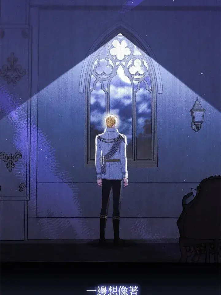 《成为皇帝的专属翻译》第70话图35