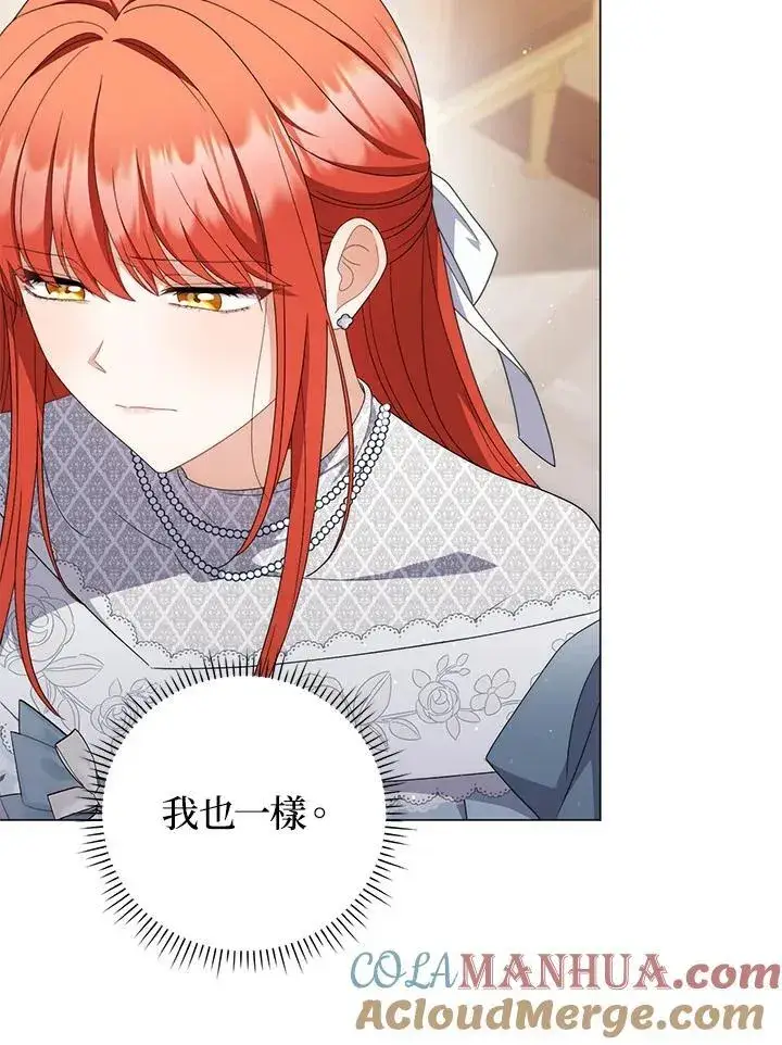 《成为皇帝的专属翻译》第70话图37