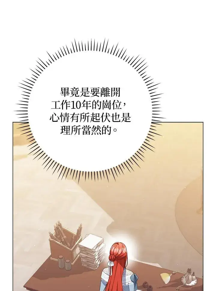 《成为皇帝的专属翻译》第70话图38