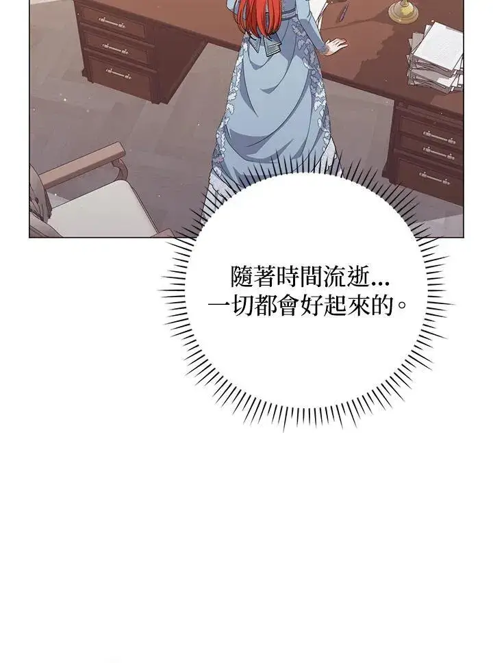 《成为皇帝的专属翻译》第70话图39
