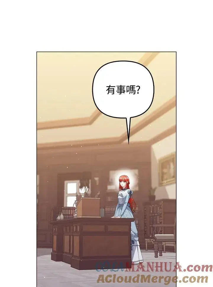 《成为皇帝的专属翻译》第70话图41