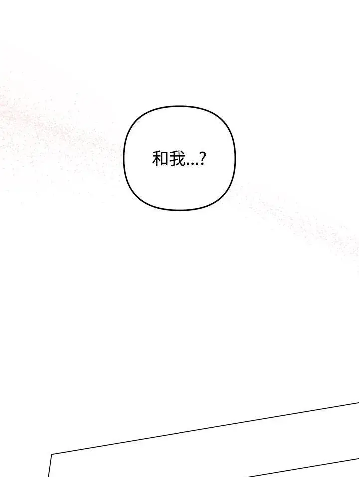 《成为皇帝的专属翻译》第70话图48