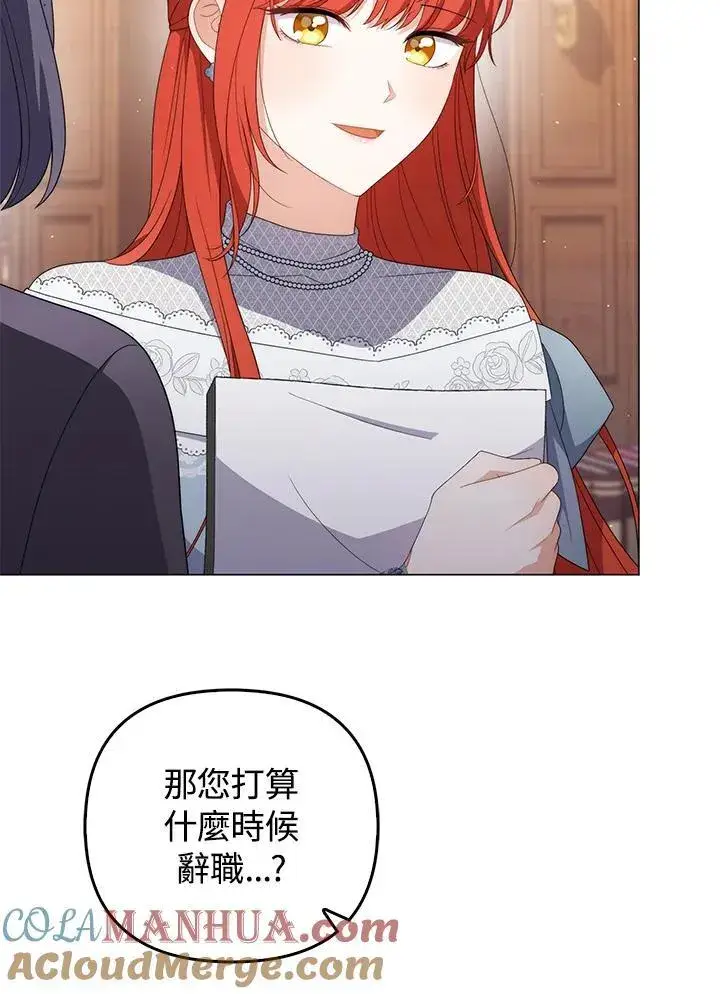 《成为皇帝的专属翻译》第70话图5