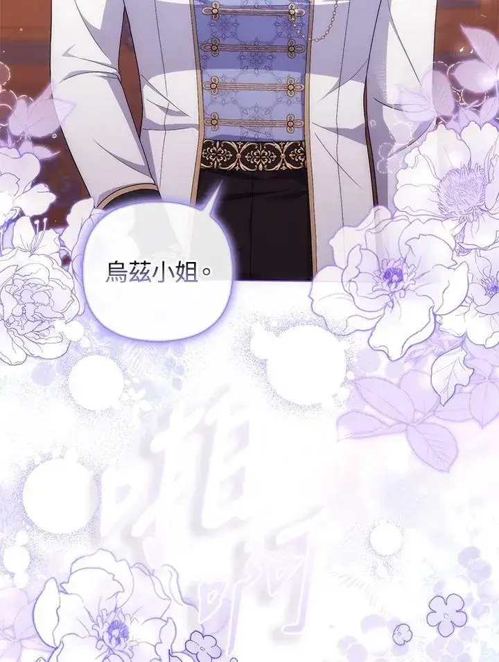 《成为皇帝的专属翻译》第70话图55