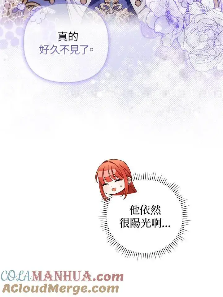 《成为皇帝的专属翻译》第70话图57