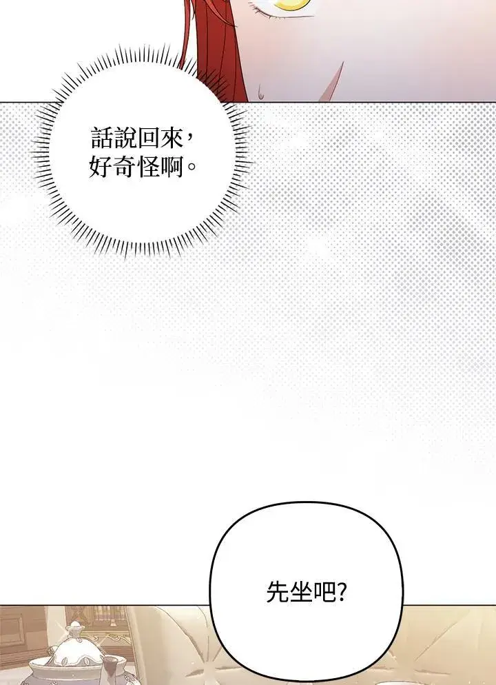 《成为皇帝的专属翻译》第70话图60