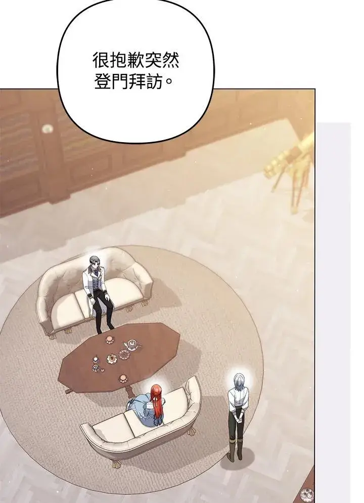 《成为皇帝的专属翻译》第70话图64