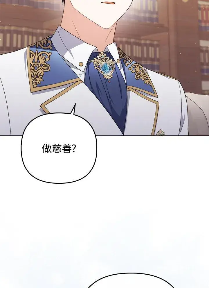 《成为皇帝的专属翻译》第70话图72