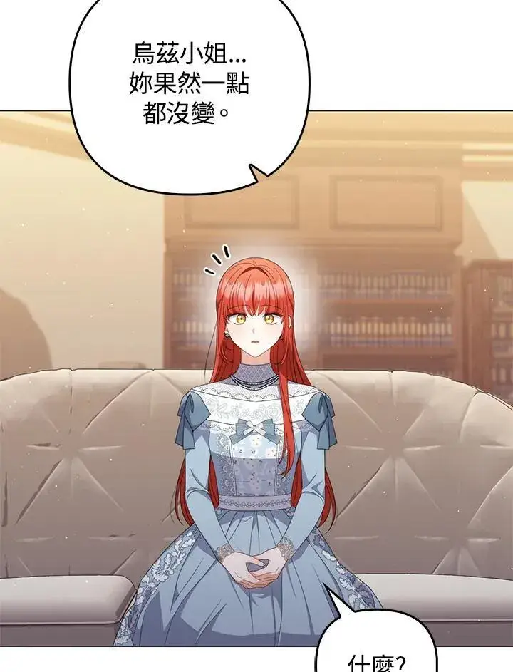 《成为皇帝的专属翻译》第70话图80