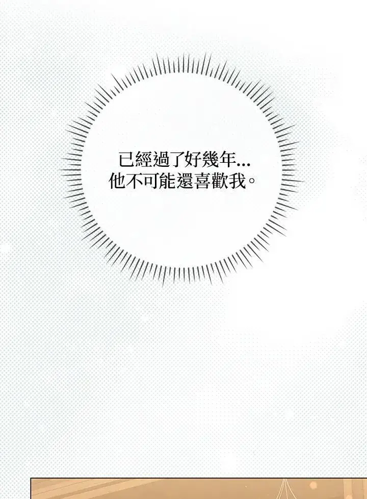 《成为皇帝的专属翻译》第70话图92