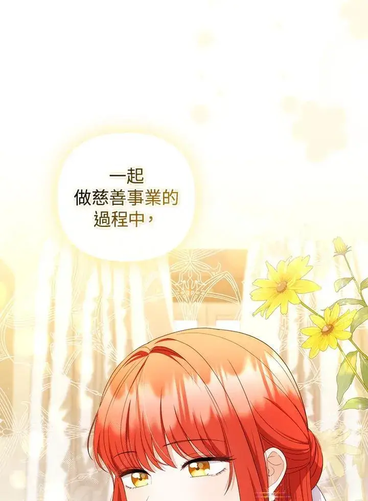 《成为皇帝的专属翻译》第70话图94