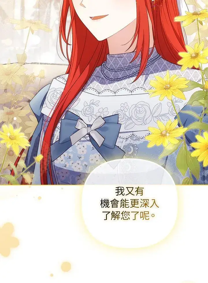 《成为皇帝的专属翻译》第70话图95