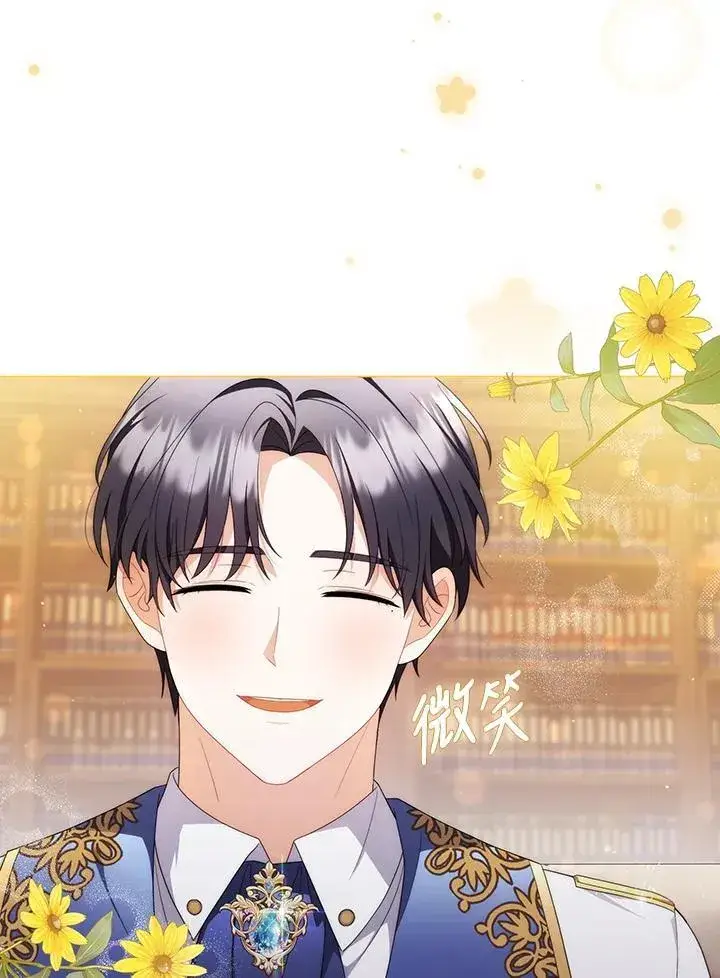《成为皇帝的专属翻译》第70话图96