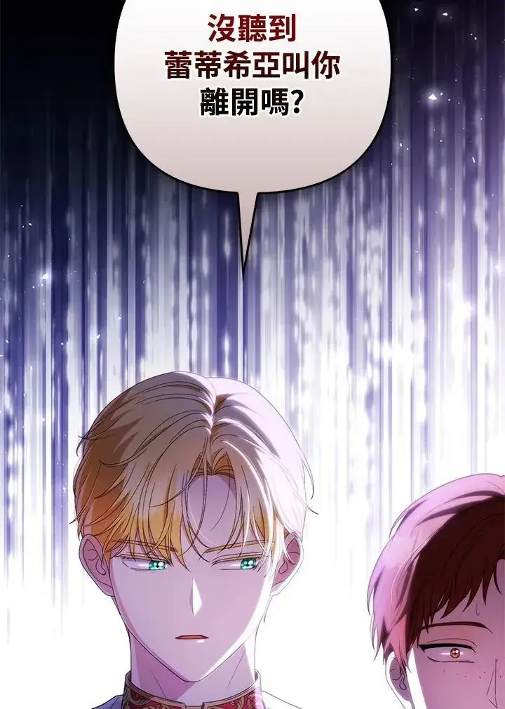 漫画《成为皇帝的专属翻译》第71话第107张图