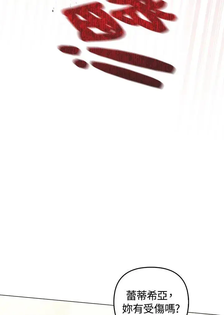 漫画《成为皇帝的专属翻译》第71话第111张图