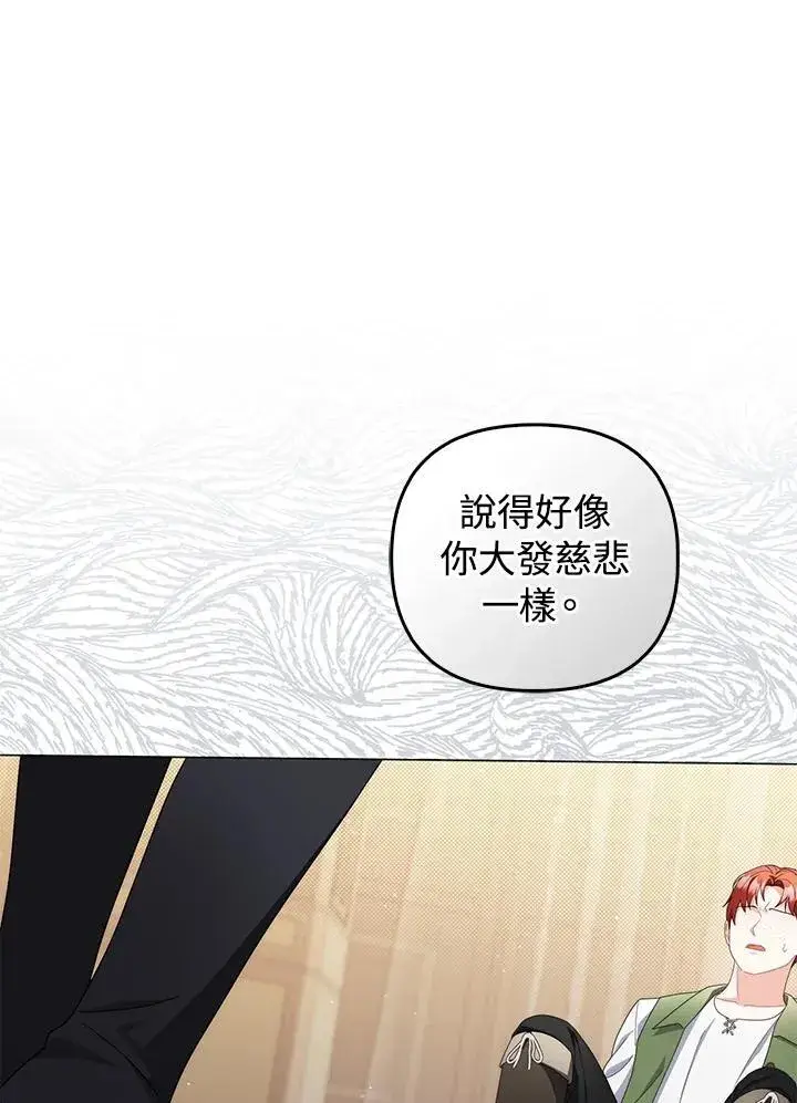 漫画《成为皇帝的专属翻译》第71话第118张图