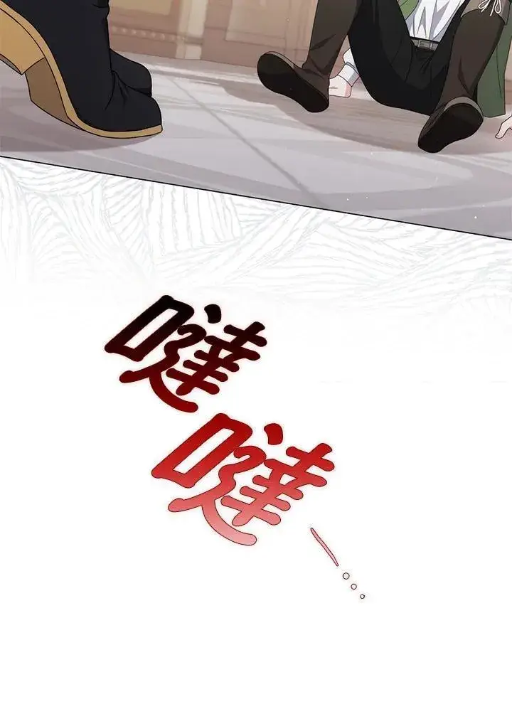 漫画《成为皇帝的专属翻译》第71话第119张图