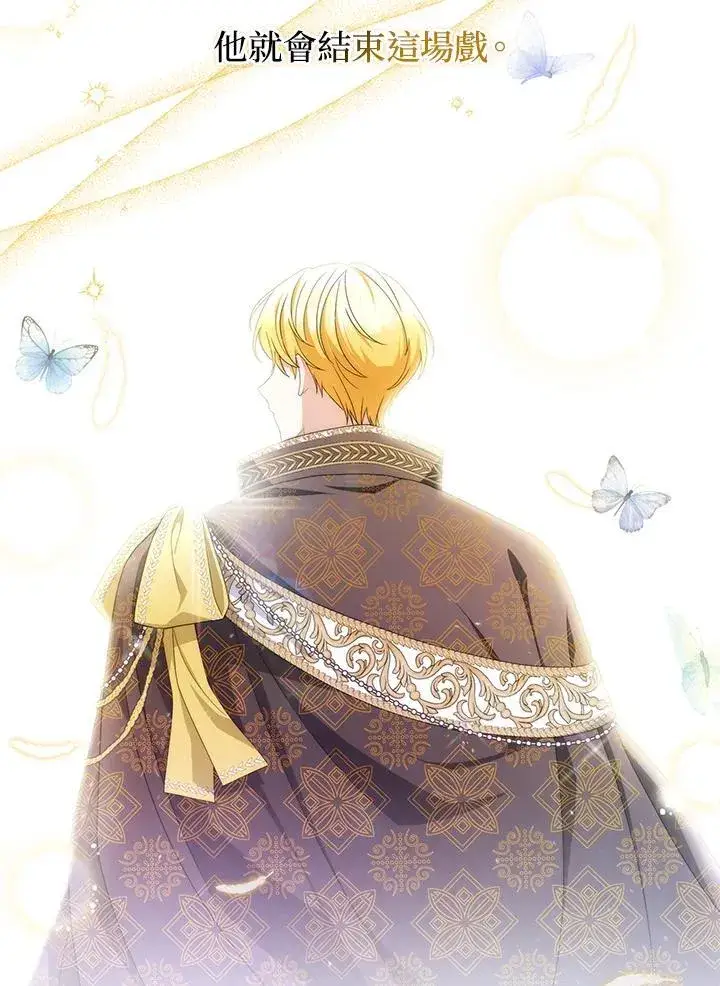 漫画《成为皇帝的专属翻译》第71话第15张图
